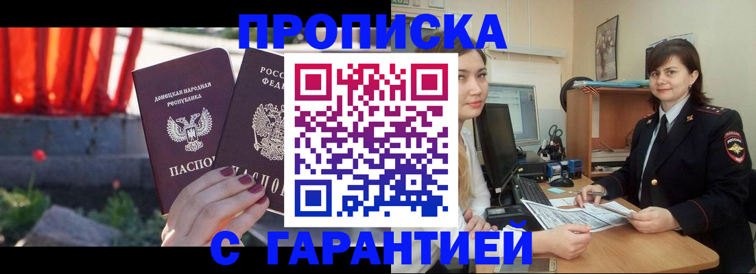 прописка ребенка в Лебедяни