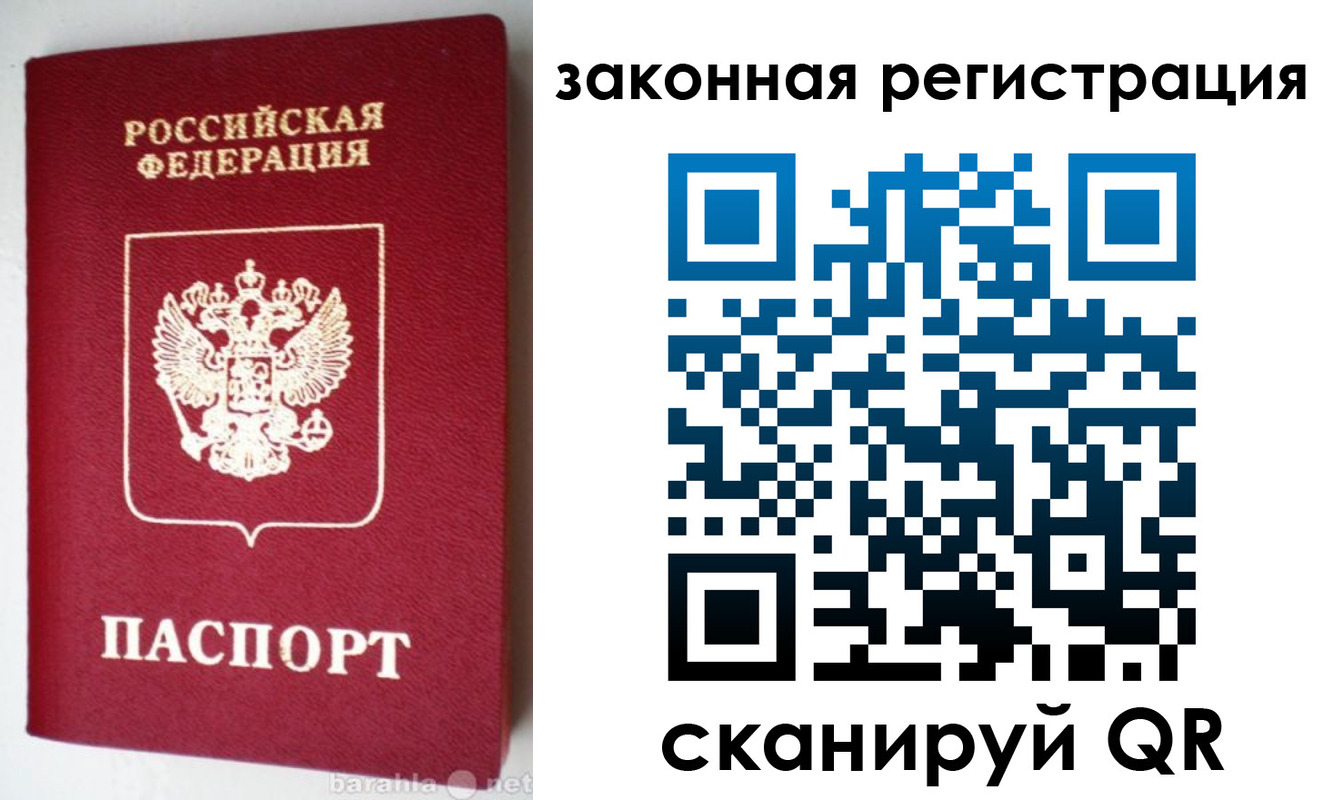 прописка иностранных граждан в Лебедяни