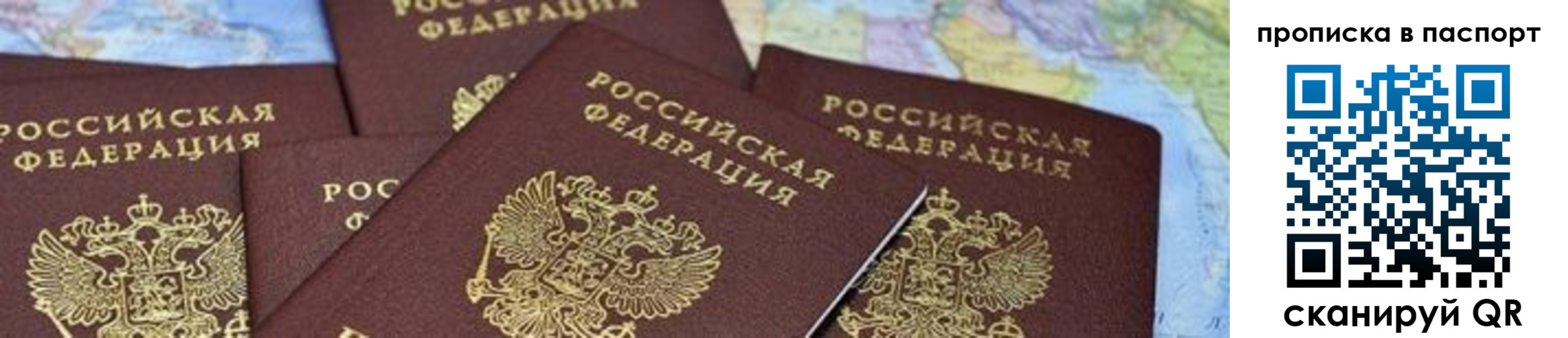 прописка в квартире в Лебедяни
