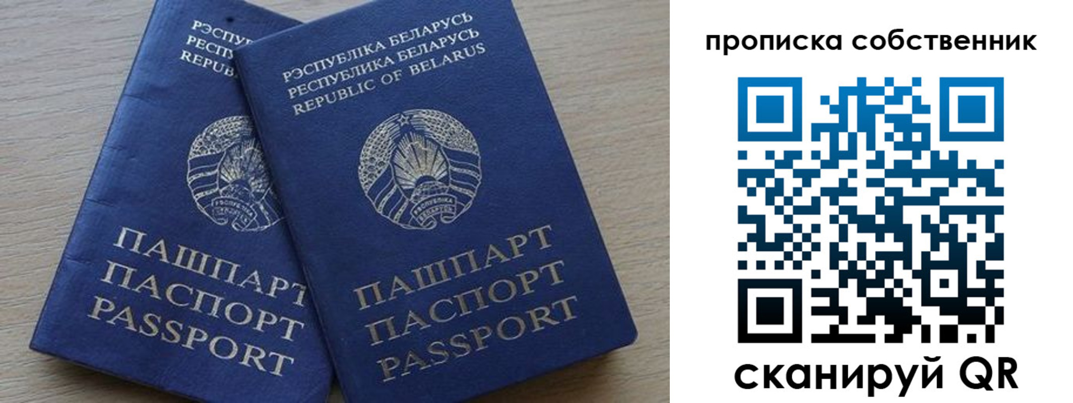 прописка ребенка в Лебедяни