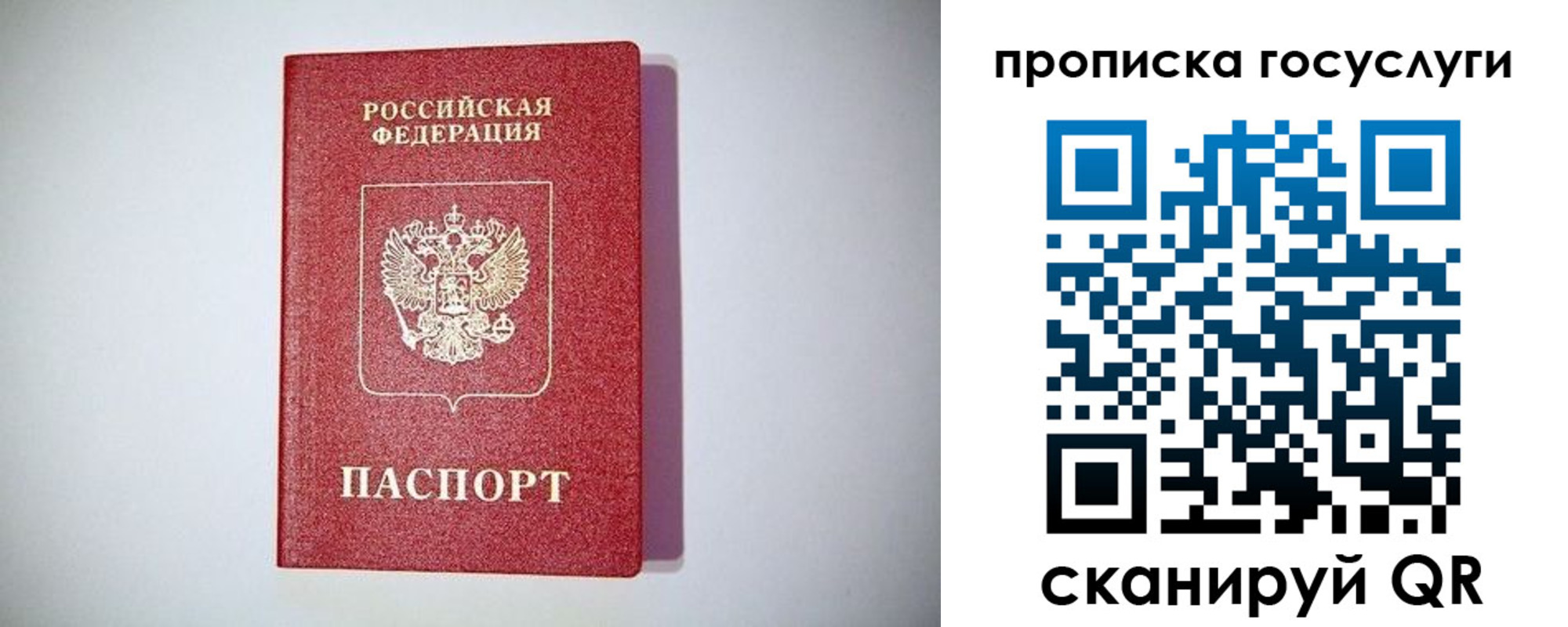 временная регистрация госуслуги в Лебедяни