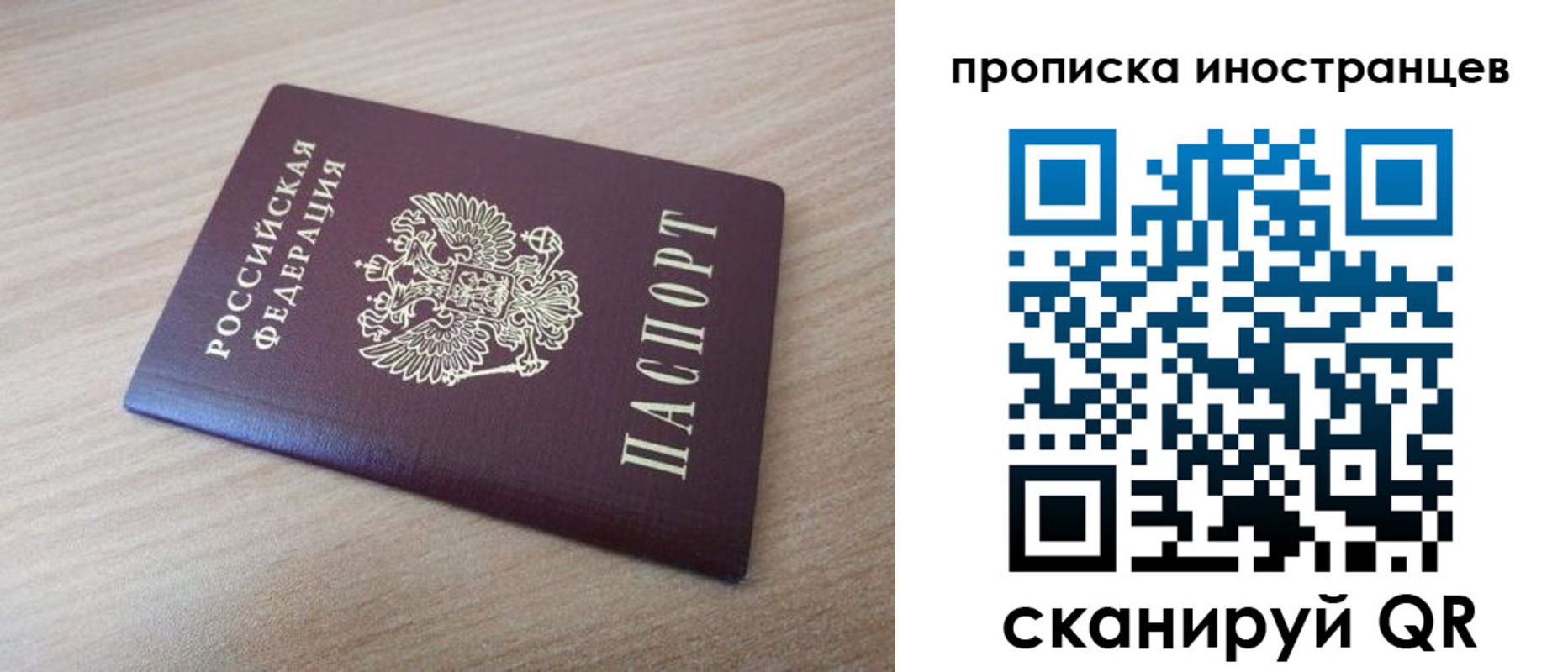 прописка для кредита в Лебедяни