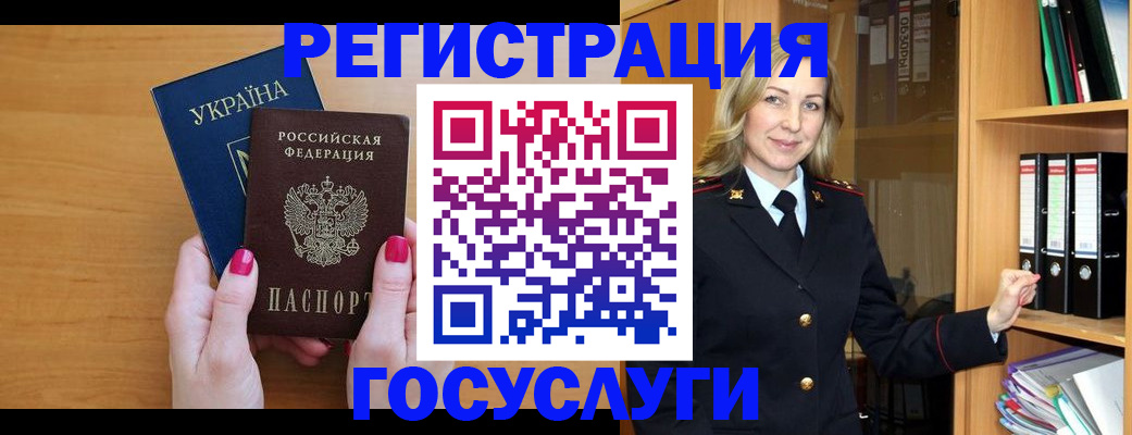 прописка штамп в Лебедяни