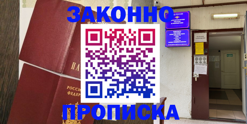 временная регистрация 2025 в Лебедяни