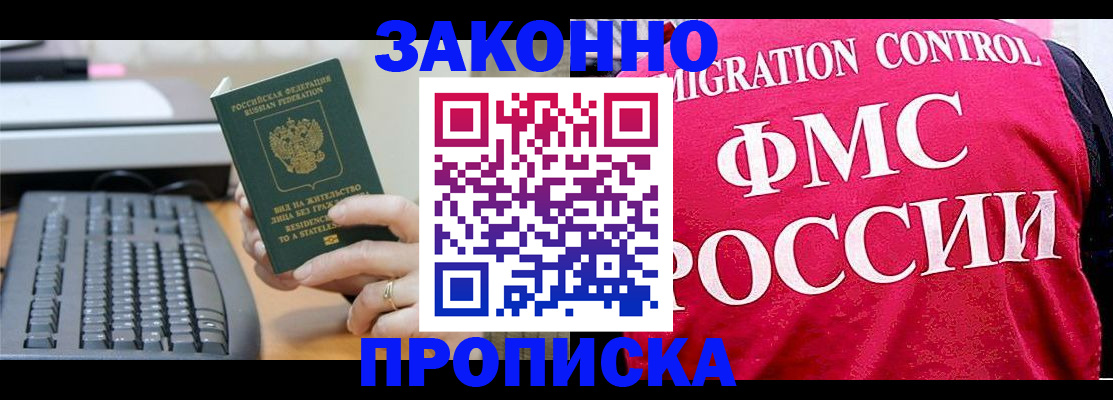 прописка в квартире в Лебедяни